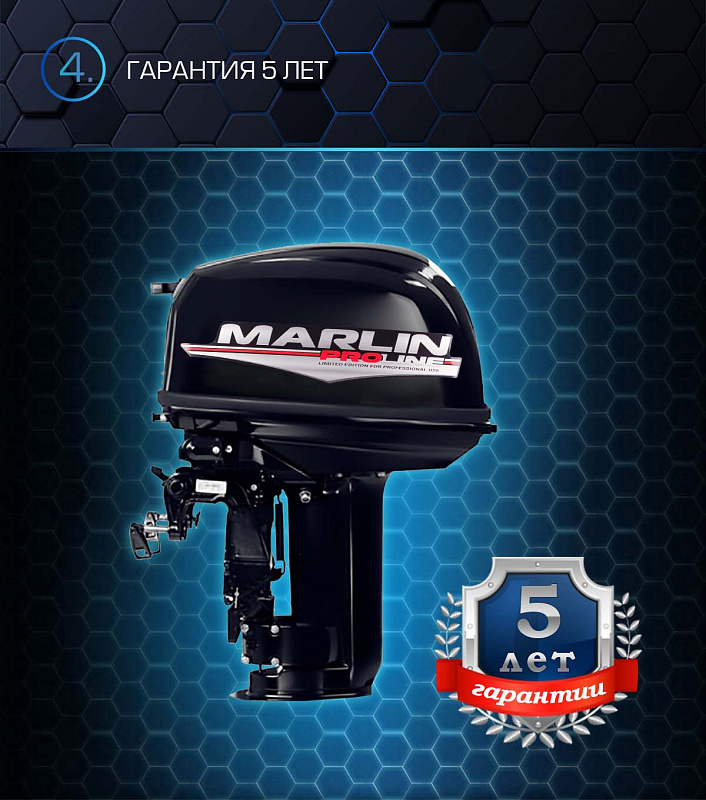Лодочный мотор MARLIN PROLINE MP 30 AWR в Москве