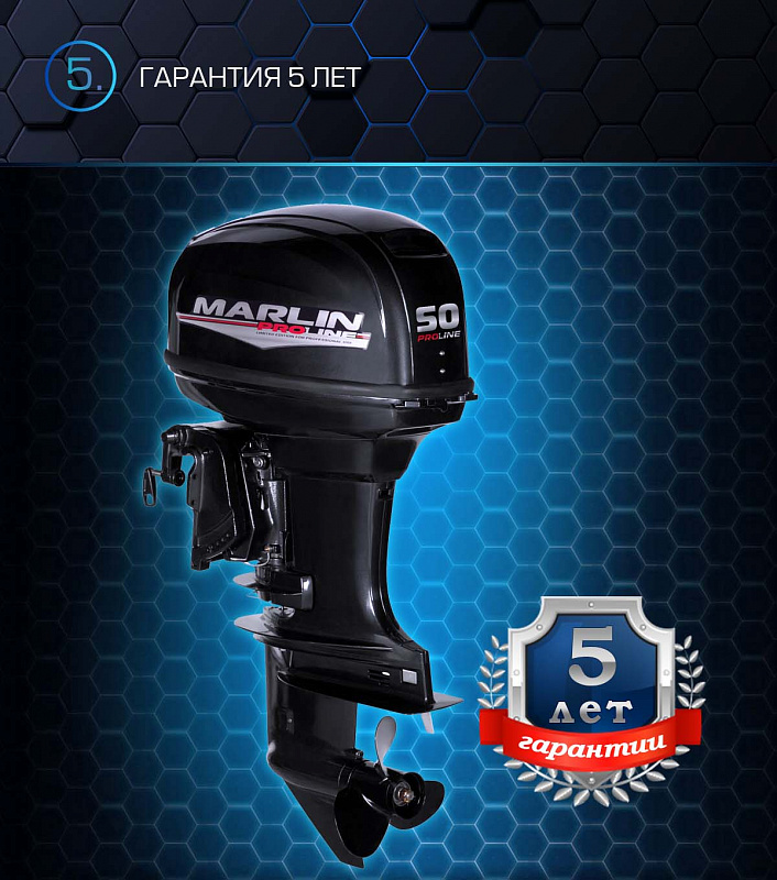 Лодочный мотор MARLIN PROLINE MP 50 AWRL в Москве