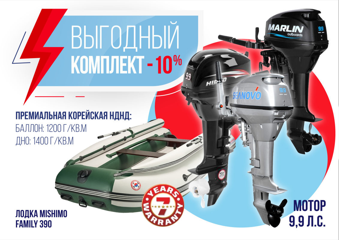 КОМПЛЕКТ ЛОДКА MISHIMO FAMILY LITE 390 + МОТОР 9,9 (15) Л.С. в Москве