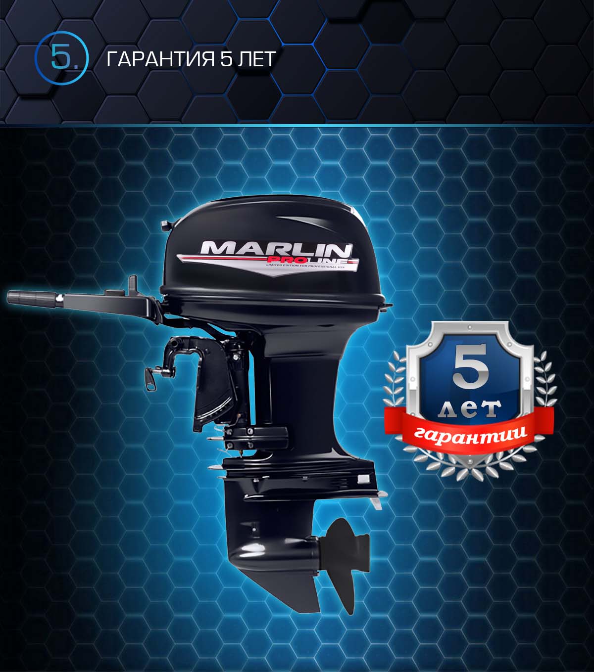 Лодочный мотор MARLIN PROLINE MP 50 AMHS в Москве