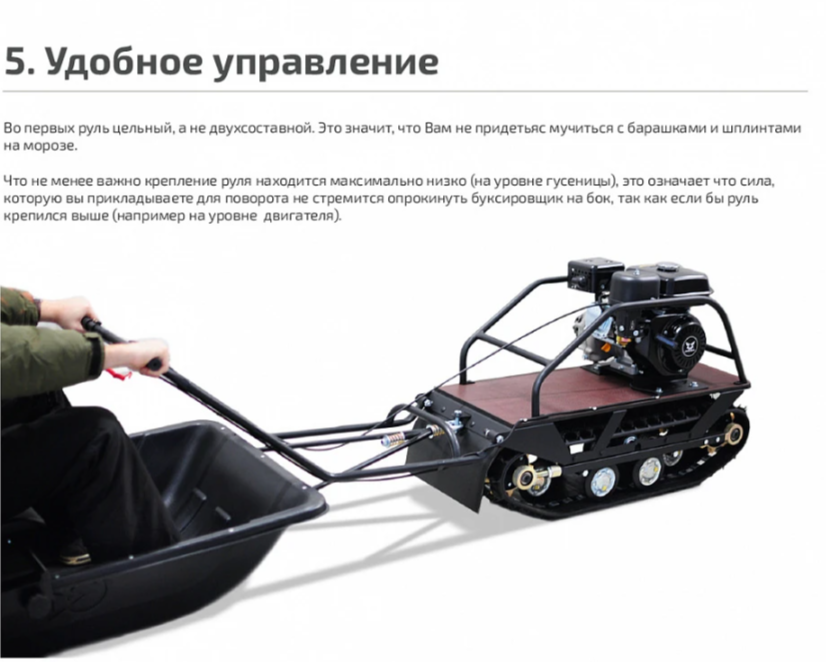 Мотобуксировщик НОРКА 380 MINI 8 л.с. в Москве