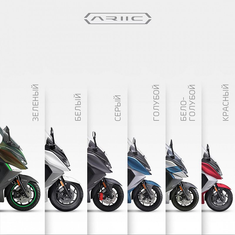 МАКСИСКУТЕР ARIIC 318 в Москве