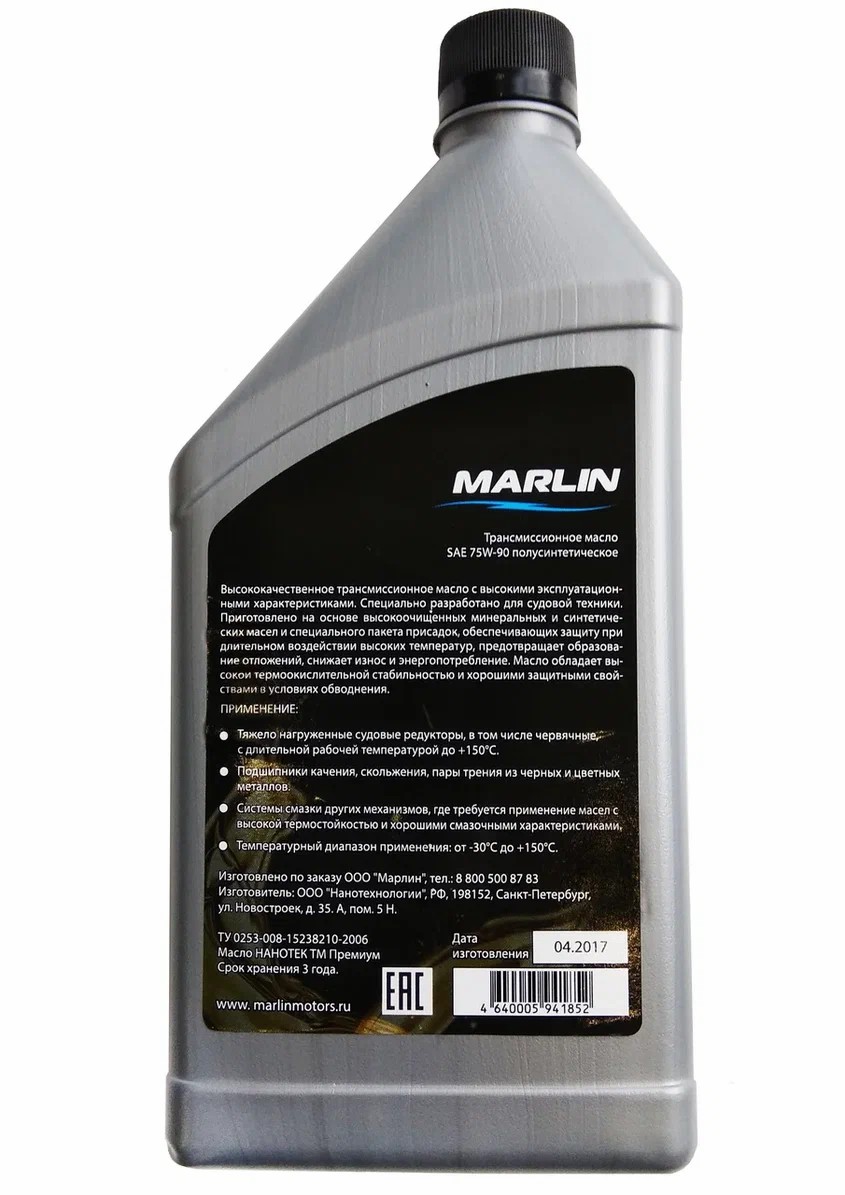 МАСЛО ТРАНСМИССИОННОЕ MARLIN, SAE 75W-90 (1 ЛИТР)/ПОЛУСИНТ. в Москве