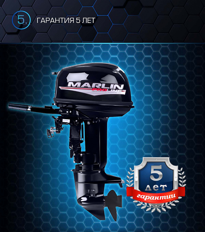 Лодочный мотор MARLIN PROLINE MP 30 AMHL в Москве