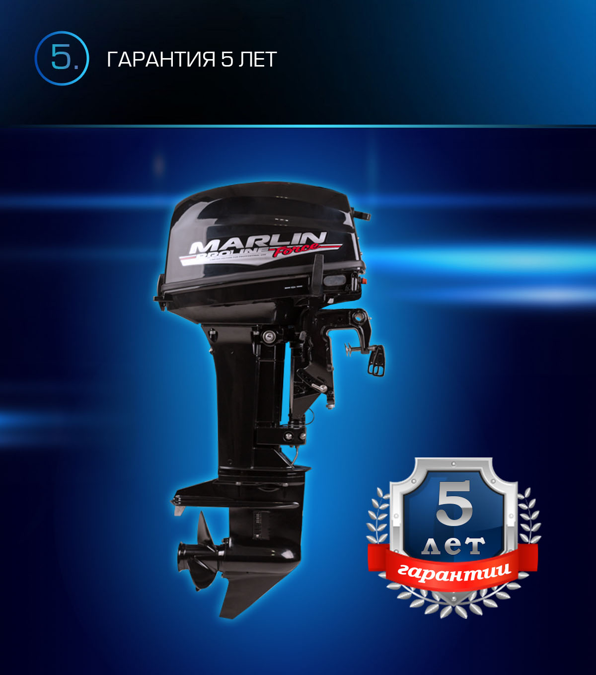 Лодочный мотор MARLIN PROLINE MP 9.9 (20) AWRS FORCE в Москве