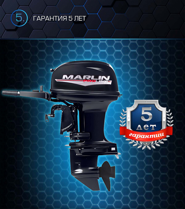 Лодочный мотор MARLIN PROLINE MP 50 AMHL в Москве
