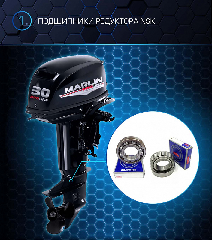 Лодочный мотор MARLIN PROLINE MP 30 AMHL в Москве