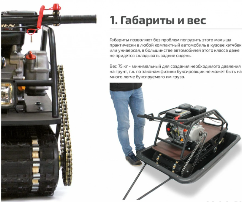 Мотобуксировщик НОРКА 380 MINI 8 л.с. в Москве