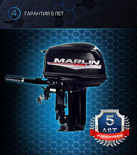 Лодочный мотор MARLIN PROLINE MP 30 AMH в Москве