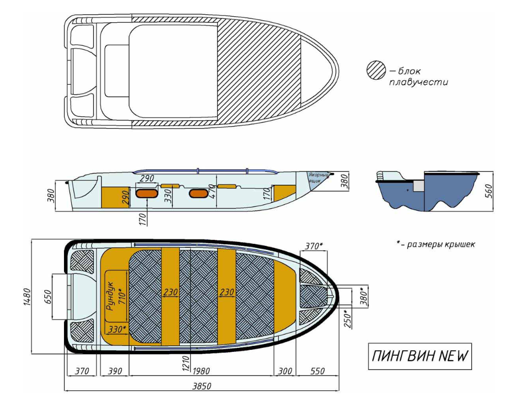 Стеклопластиковая лодка Пингвин New (тримаран) в Москве