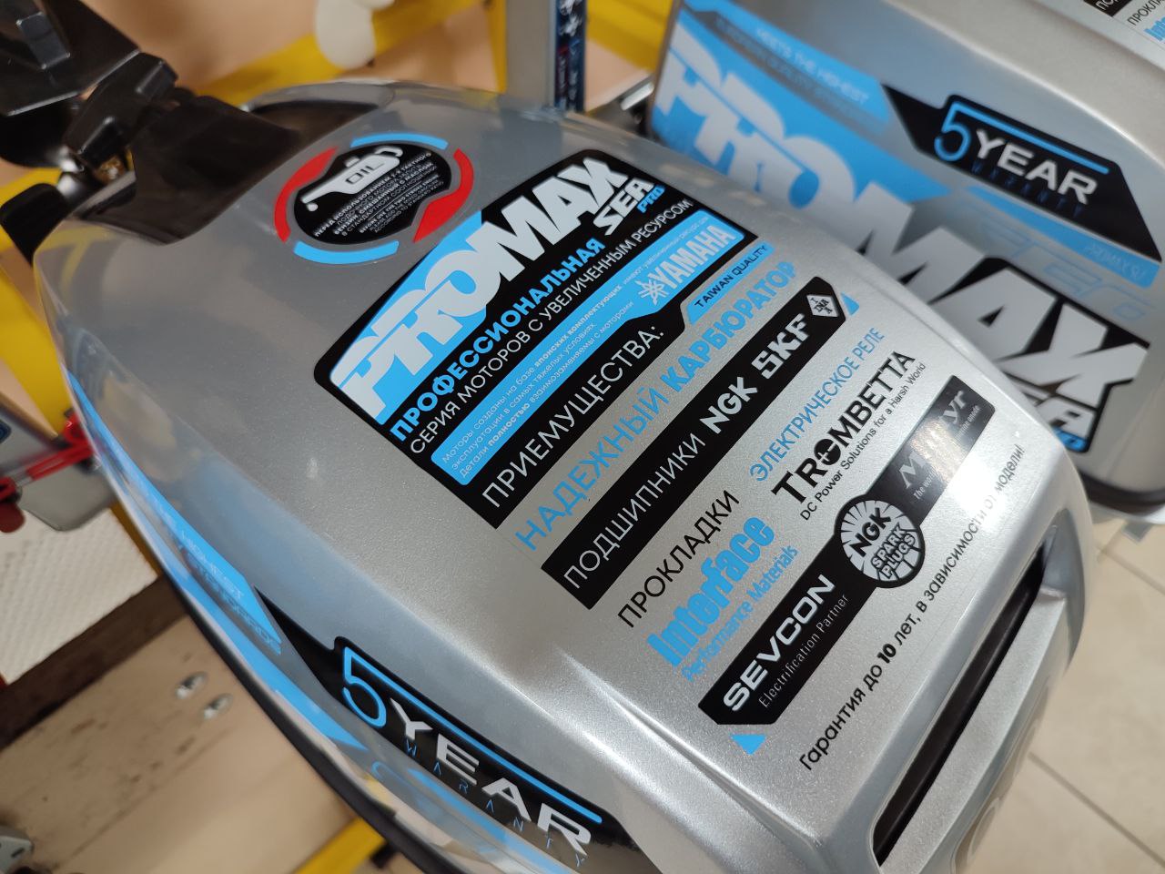 Лодочный мотор PROMAX SP9.9FHS (15) EXTRA в Москве