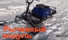 МОТОБУКСИРОВЩИК КОМПАКТНЫЙ ЛИДЕР-СИГМА-2, 8,0+ Л.С., С РЫЧАЖНЫМ ЛЫЖНЫМ МОДУЛЕМ, ВАРИАТОР TAV2-40 в Москве