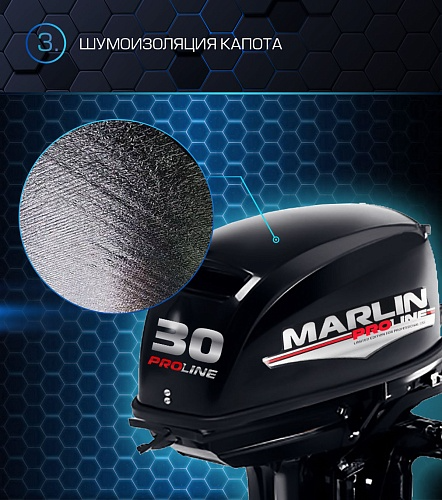 Лодочный мотор MARLIN PROLINE MP 30 AMH в Москве