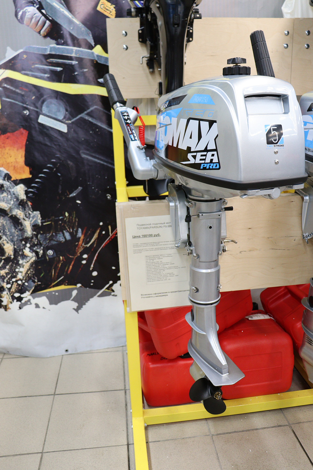 Лодочный мотор PROMAX SP5FHS (внешний бак 12 л) в Москве