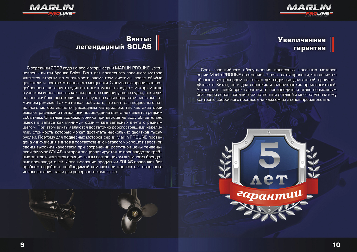 Лодочный мотор MARLIN PROLINE MP 30 AWR в Москве