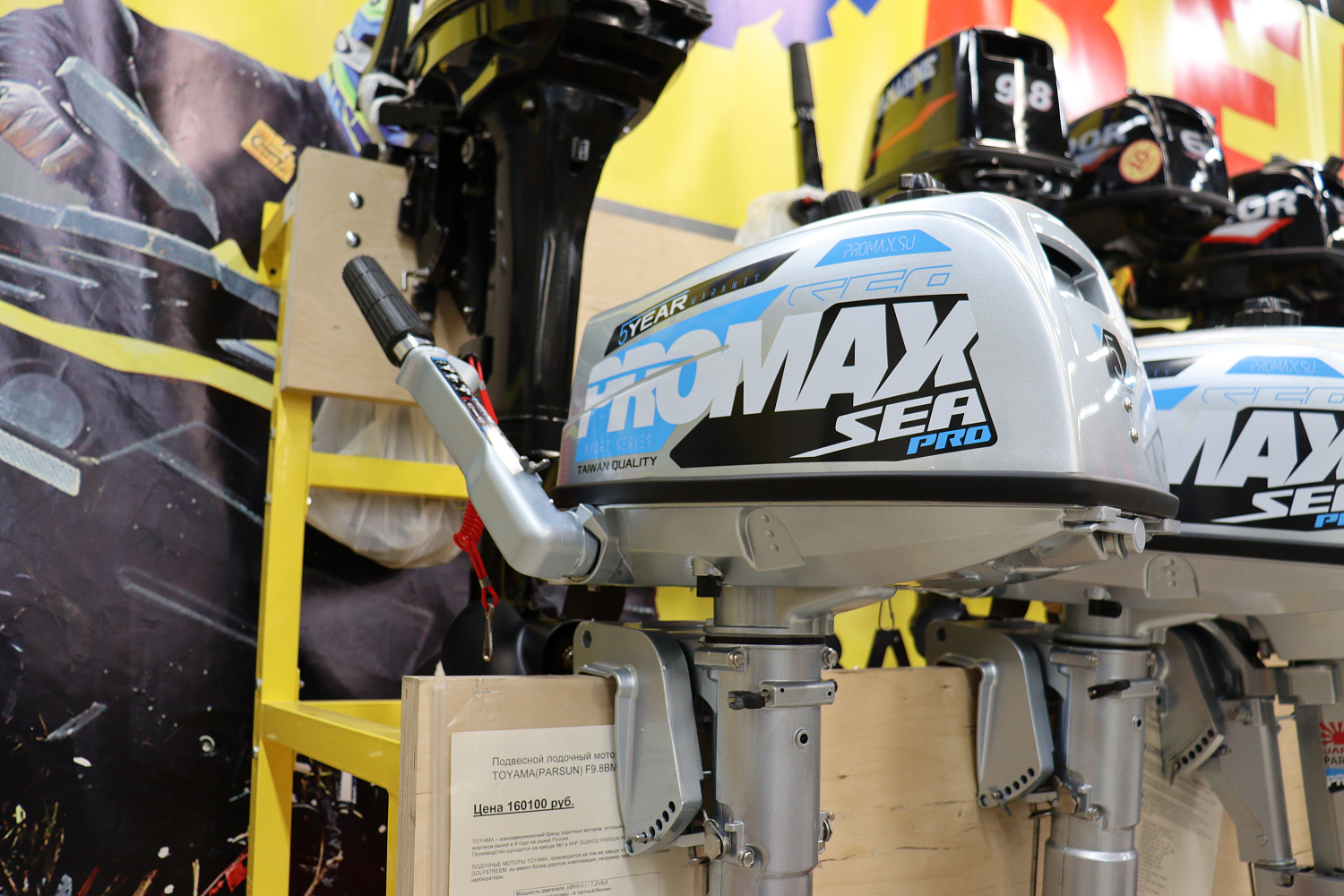 Лодочный мотор PROMAX SP5FHS (внешний бак 12 л) в Москве