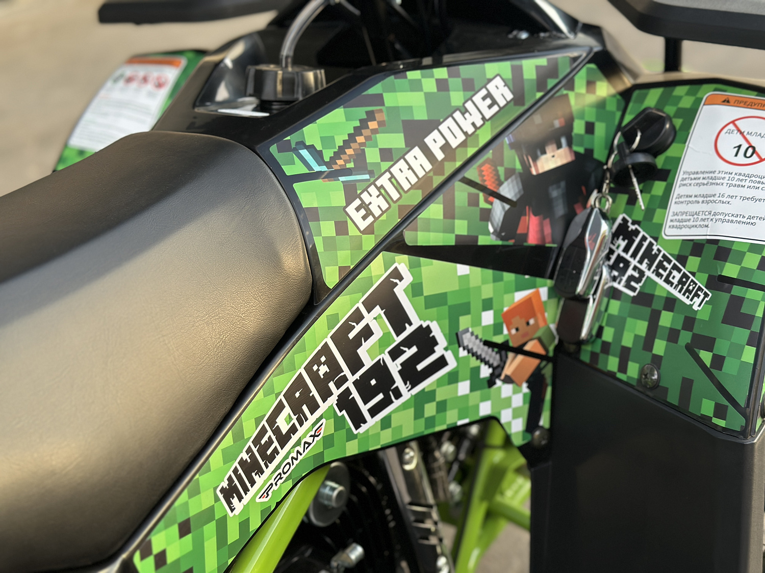 Квадроцикл PROMAX МАЙНКРАФТ 192 PRO 2025 в Москве