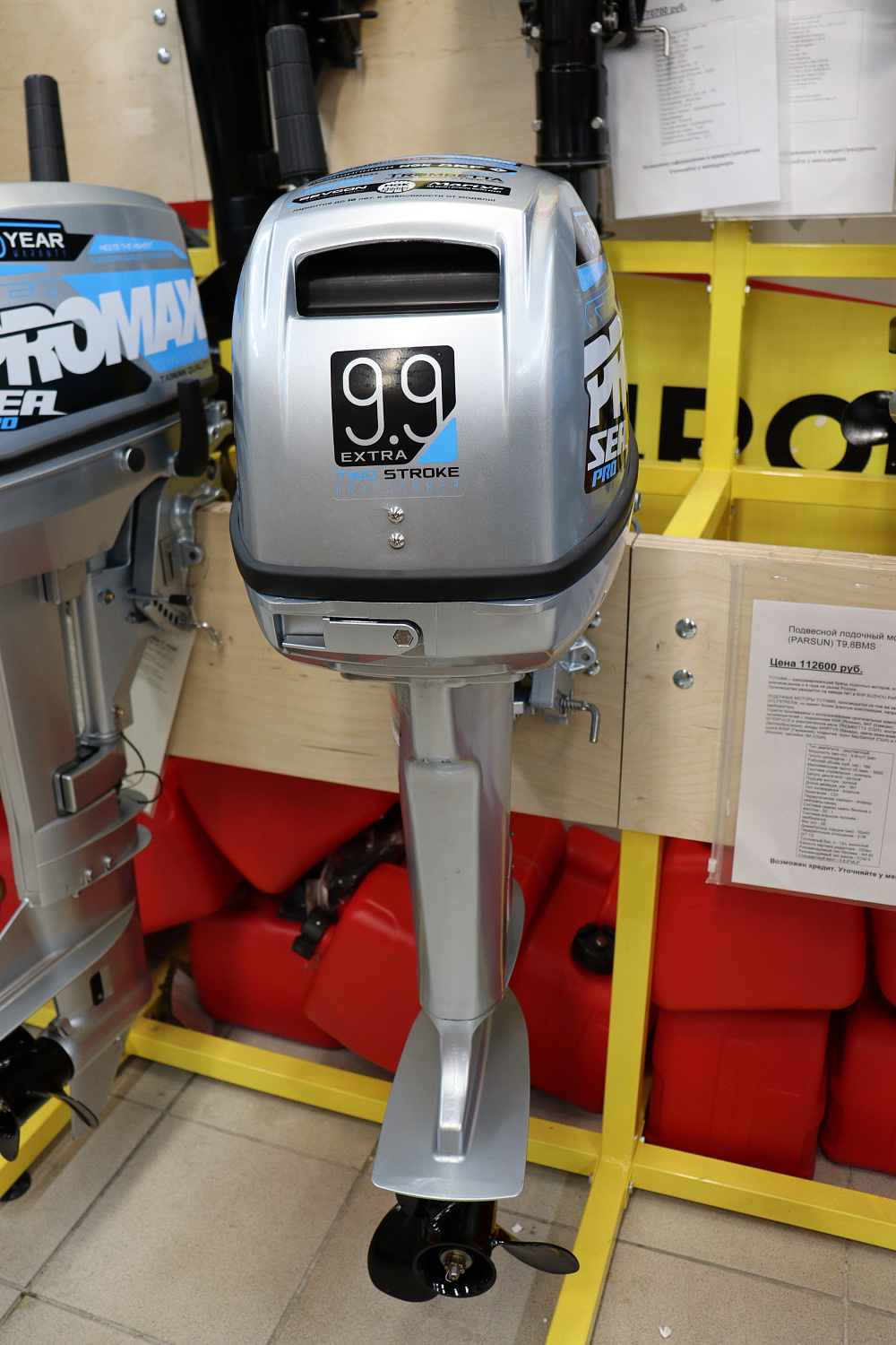 Лодочный мотор PROMAX SP9.9FHS (15) EXTRA в Москве